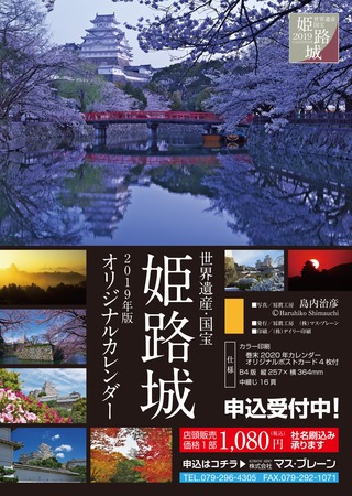 2019告知チラシ表.jpg
