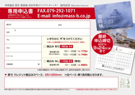 申込書.png