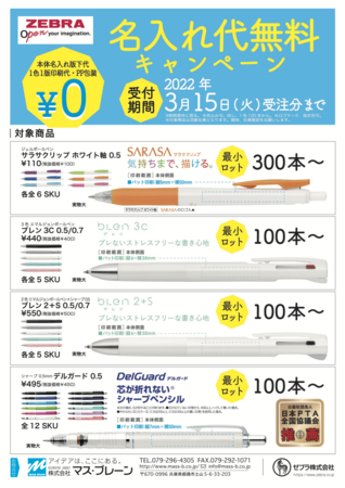 【MB】名入れ.png