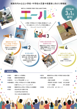 エール表.png