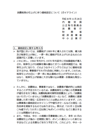 スクリーンショット 2019-07-31 19.14.28.png