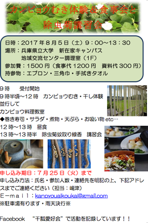 スクリーンショット(2017-07-27 20.01.33).png