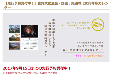 スクリーンショット(2017-09-05 19.36.49).png