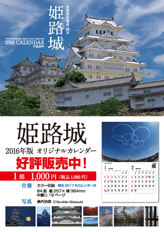 店頭POP-島内.png