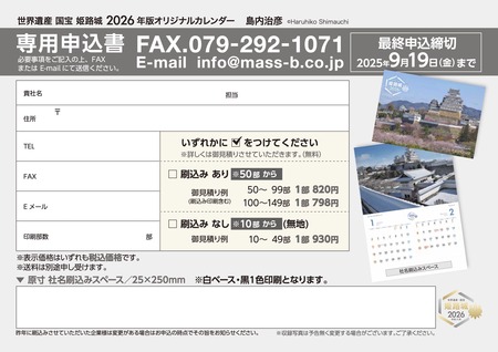 申込書1.jpeg