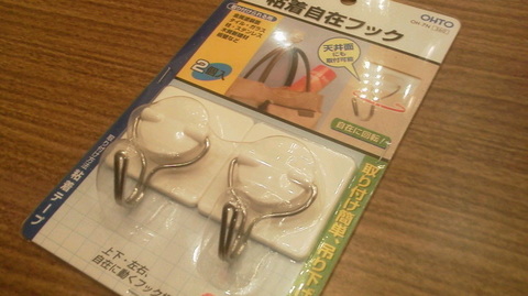 自在フック.jpg