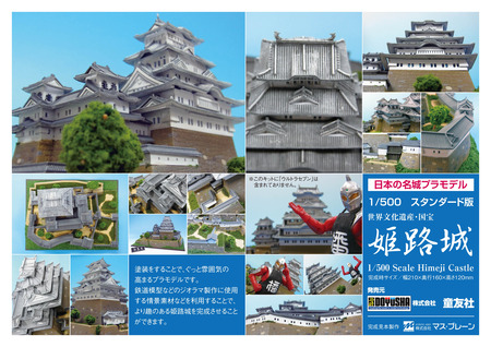 PRシート姫路城.jpg